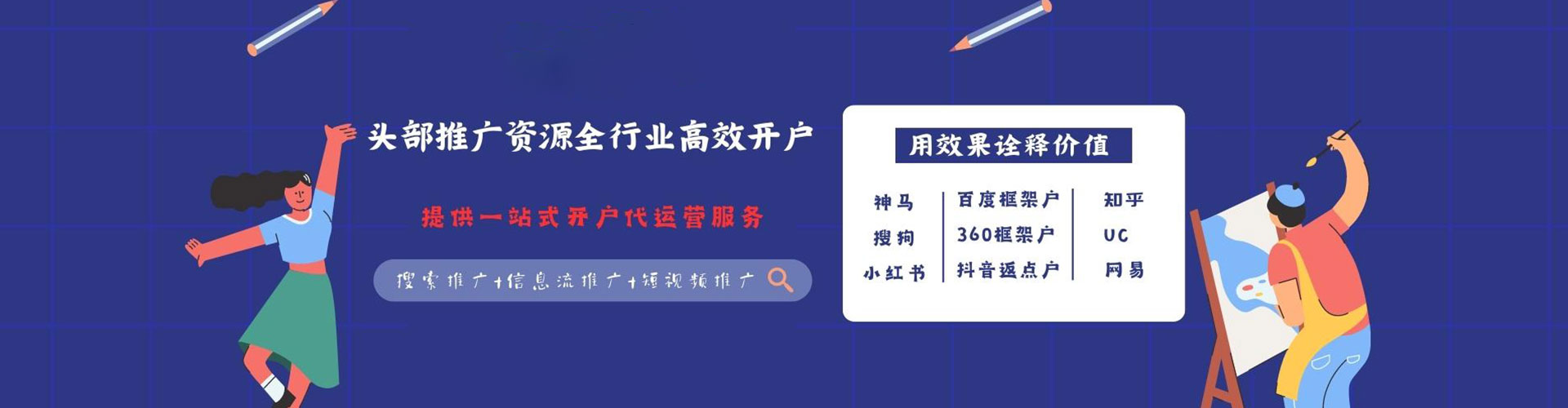 七堵百度推广代理